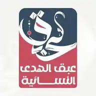 🌸 عبق الهدى 🌸 WhatsApp Channel