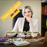 عقود وفرص العمل في كندا واوروبا WhatsApp Channel