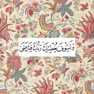 ﴿أَلَا بِذِكْرِ اللَّهِ تَطْمَئِنُّ الْقُلُوبُ﴾ WhatsApp Channel