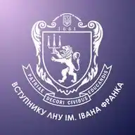 Абітурієнт ЛНУ ім. І. Франка WhatsApp Channel