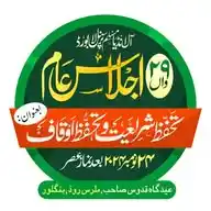 Reject WAQF ACT (AIMPLB) WhatsApp Channel