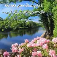إلى جنّةِ الفِردَوس 🩷 WhatsApp Channel