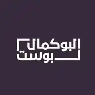 البوكمال بوست - Albukamal Post WhatsApp Channel
