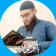 ✍️ الداعية أبو عماد الحمصي WhatsApp Channel