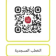 أبو أحمد الخطيب عادل بن حميد | الخطيب للثقافة والفنون WhatsApp Channel