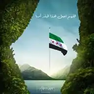 *القناة الرسمية لإدارة العمليات
العسكرية بتحرير سوريا* WhatsApp Channel