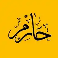 الصيدلية المناوبة في مدينة حارم WhatsApp Channel