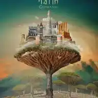 الــيمـن مـجد وحضارة WhatsApp Channel