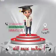 امتحانات (2024)أ.خالد عبد الله WhatsApp Channel