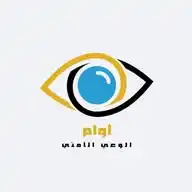 أوام "للوعي_الأمني" WhatsApp Channel