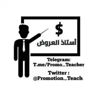 أستاذ العروض ¦ Promo Teacher WhatsApp Channel