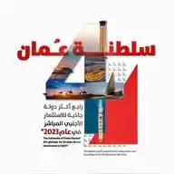 استثمر في عُمان 🇴🇲 WhatsApp Channel
