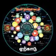 அயோத்தியாப்பட்டணம் ஒன்றியம் நாம் தமிழர் கட்சி ஏற்காடு தொகுதி சேலம் மாவட்டம் தமிழ்நாடு WhatsApp Channel