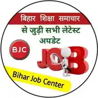 Bihar Job Center - भारतीय शिक्षा समाचार WhatsApp Channel
