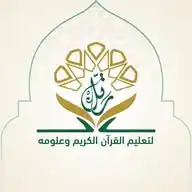 برنامج رتل لتعليم القران الكريم وعلومه WhatsApp Channel