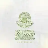 دار القرآن الكريم النسوية WhatsApp Channel