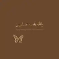 ﴿ وَأَلْقَيْتُ عَلَيْكَ مَحَبَّةً مِّنِّي ﴾ 🤍 WhatsApp Channel