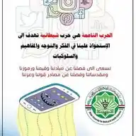جبـــــــهة الوعـي بجامعة جبلة WhatsApp Channel