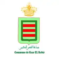 جماعة القصر الكبير WhatsApp Channel