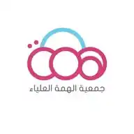 جمعية الهمة العلياء ☁️ WhatsApp Channel