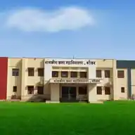 Govt Arts College Sikar WhatsApp Channel