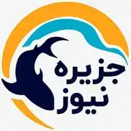 جزیره نیوز WhatsApp Channel