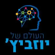 העולם של ד״ר רועי יוזביץ WhatsApp Channel
