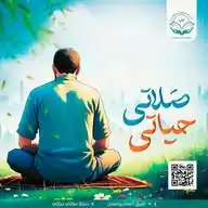 حملة صلاتي حياتي "فريق العلم والعمل" WhatsApp Channel