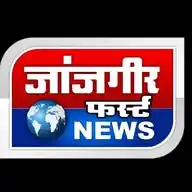 JANJGIR FIRST NEWS WhatsApp Channel