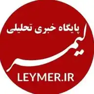 کانال خبری لیمر WhatsApp Channel