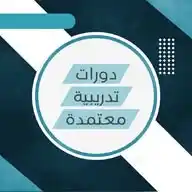 خدمة عملاء دورات تدريبة (دورات + دبلومات ) معتمده📚 WhatsApp Channel
