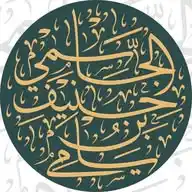 خدمة دروس الشيخ سامي حنيف الجاسمي WhatsApp Channel