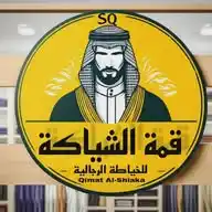 خياط قمة الشياكة للخياطة الرجالية WhatsApp Channel