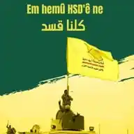 كلنا قسد-Hamû-HSD 💛 WhatsApp Channel
