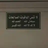 مِشْكَاة WhatsApp Channel