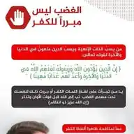 مشروع عمل جماعي لمكافحة ظاهرة ألفاظ الكفر WhatsApp Channel