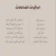 وَالْآخِرَةُ خَيْرٌ وَأَبْقَىٰ WhatsApp Channel