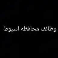 وظائف محافظة أسيوط WhatsApp Channel
