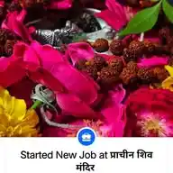 प्राचीन शिव मंदिर  WhatsApp Channel