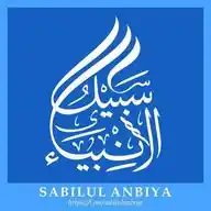 SABILUL ANBIYA WhatsApp Channel
