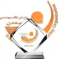 سازمان نظام مهندسی معدن استان قزوین WhatsApp Channel