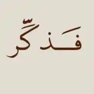 صدقة جارية عني وعن جدتي وعن جميع أهلي وجميع اموات المسلمين 🤍 WhatsApp Channel
