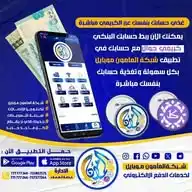 شبكة المأمون موبايل WhatsApp Channel