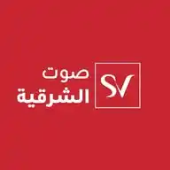 صوت الشرقية WhatsApp Channel
