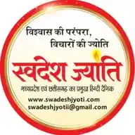 Swadesh Jyoti  WhatsApp Channel