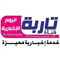 تاربة اليوم الاخباري WhatsApp Channel