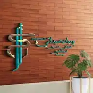 يوميات صيدلاني (Moh.Mar) 💊 WhatsApp Channel