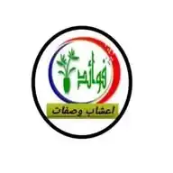 اعشاب وصفات WhatsApp Channel