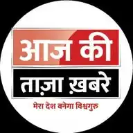 आज की ताज़ा ख़बरें WhatsApp Channel