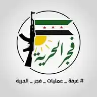 عملية فجر الحرية  WhatsApp Channel